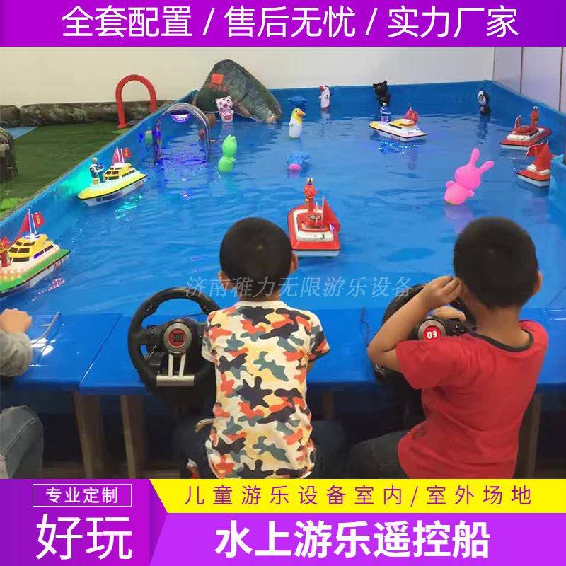水上游乐电动遥控船儿童游乐场设备2025公园广场娱乐玩具船设施