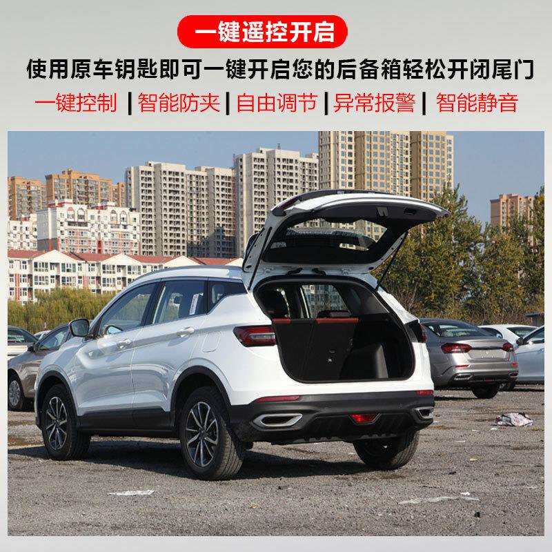 适用吉利几何E博越PRO几何C电动尾门缤越后备箱帝豪GS一脚踢改X20