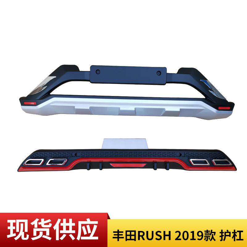 供应Rush2019款前后护杠东南亚/外贸热销汽车防撞保险杠越野