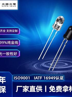 F5圆头红外线接收管发射管850nm/940nmled红外5mm红外线对管