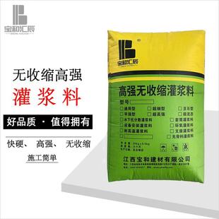 高强无收缩灌浆料C60C40高强度水泥基加固支座通用型混凝土灌浆料