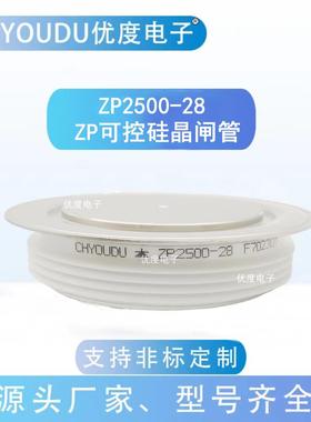 整流二极管ZP2500-28ZP2500A2800VZP2500A/2800VZP2500A-28