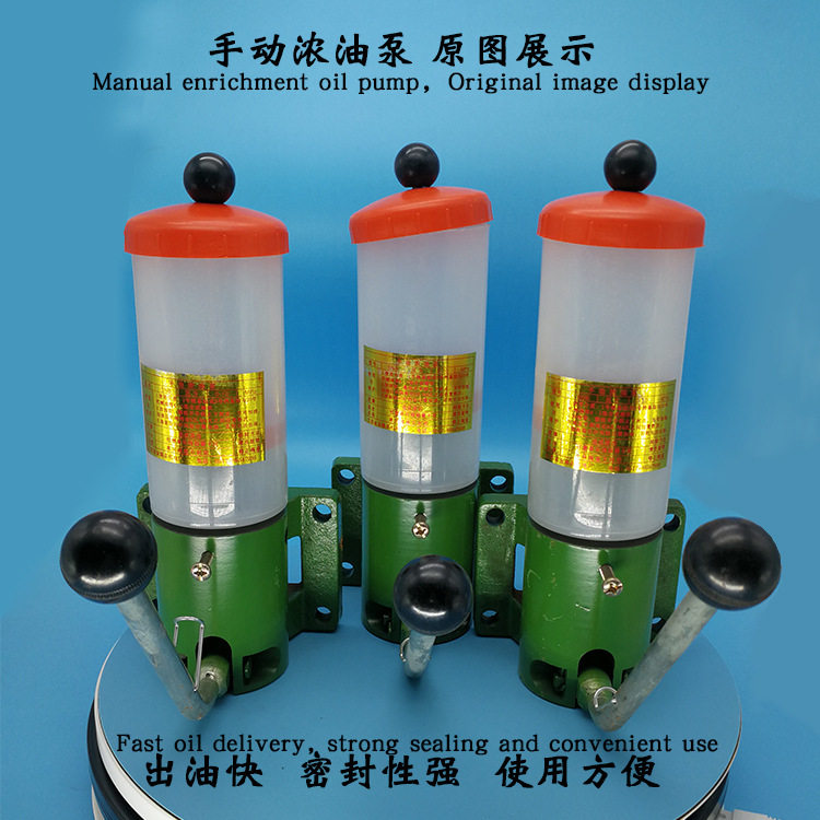 手动手压黄油浓油泵冲床润滑浓油柱一孔二孔工业全自动洗脱机配件