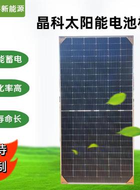 晶科太阳能光伏板发电组件正A电池板大功率555瓦635w单晶硅光伏板