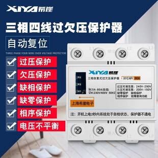 希崖三相四线自复式过欠压保护器家用相序缺相断零光伏失压脱扣