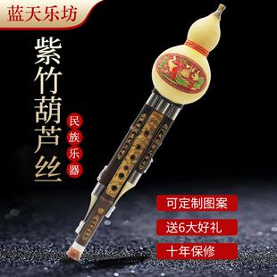 蓝天乐坊紫竹葫芦丝小D调C调降B调学生成人初学者专业乐器