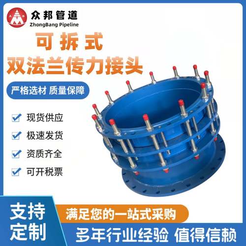 循环泵用可拆卸双法兰传力接头CC2F型不锈钢双法兰松套传力伸缩节