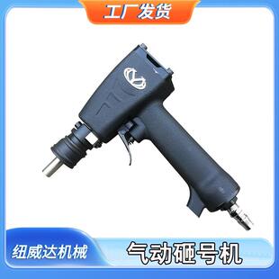 气动打码机手持钢板打标机工位流水号钢印连码打码器手持砸号机