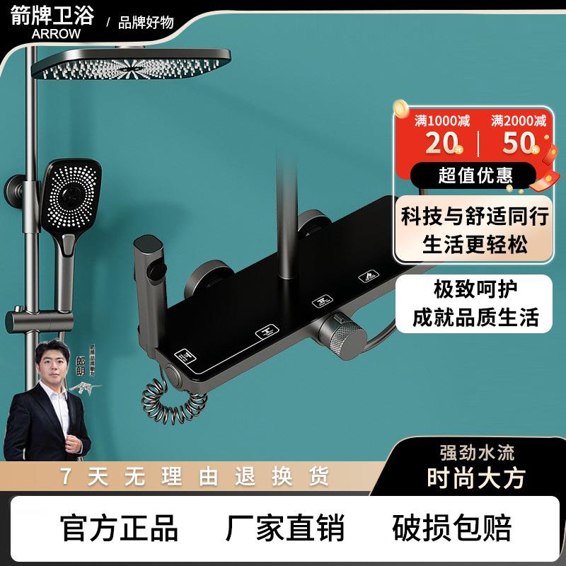 箭᷂牌家用旋钮四档枪灰色沐浴套装卫生间洗澡恒温龙头增压喷枪大