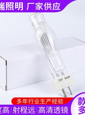 灯泡照明供应船用探照灯泡聚光灯泡GY16230V/3000W照明灯