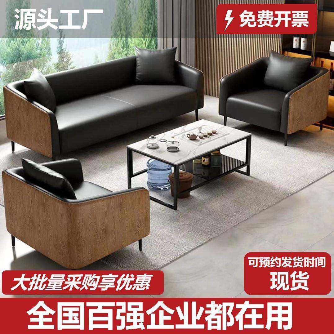 办公室沙发真皮商务会客接待洽谈简易小型三人位沙发茶几组合套装,机械设备,其他机械设备,淘宝优惠券,粉丝福利购,淘宝优惠卷