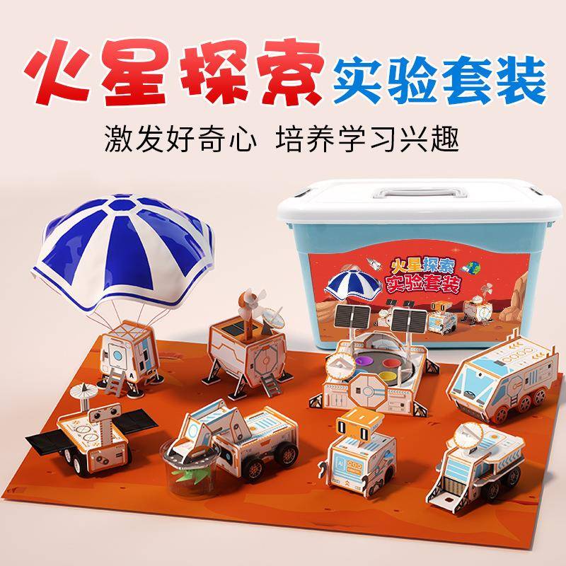 火星探索科学实验套装小学生stem教具科普资源包科技小制作玩具