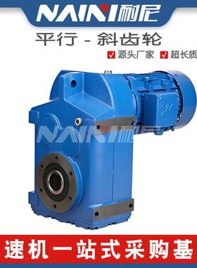 厂销减速机TFAZ128平行轴减速齿轮箱卧式硬齿面齿轮变速箱现货