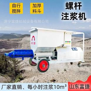 自搅拌螺杆注浆机砂浆灌浆泵小型高压单缸注浆泵螺旋式 砂浆注浆机