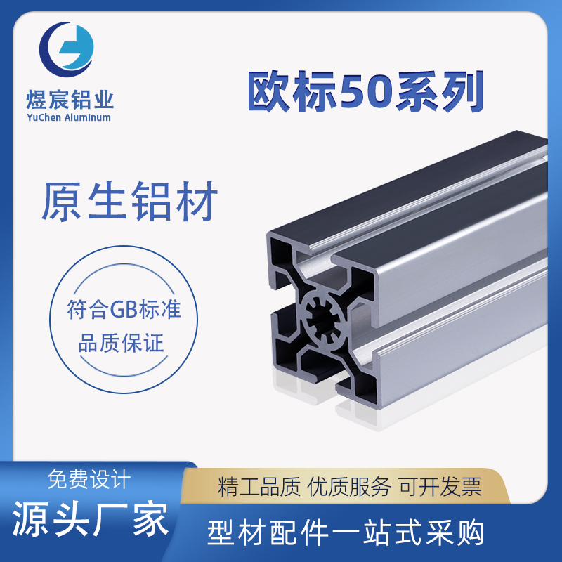 铝型材框架定制欧标T型槽5050铝型材柜子100x100重型铝型材架子