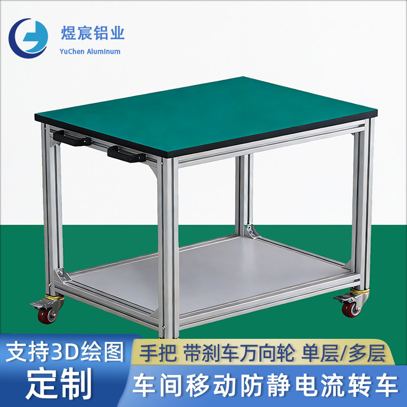 车间防静电流车定制工厂生产线流水线可移动单多层工作台操作台,金属材料及制品,其他铝制品,淘宝优惠券,粉丝福利购,淘宝优惠卷