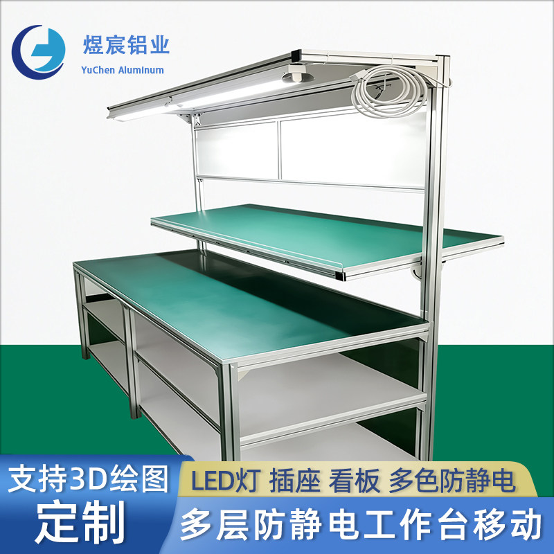 防静电工作台定制加厚多层车间操作台牢固工厂生产流水线传送带,金属材料及制品,其他铝制品,淘宝优惠券,粉丝福利购,淘宝优惠卷