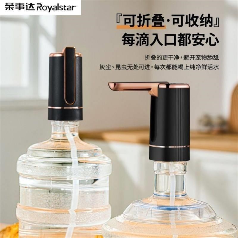 新疆包邮电动抽水器可折叠饮水机桶装水抽水神器矿泉水桶压水器