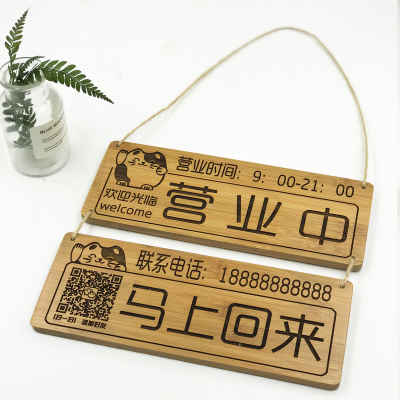 木板门牌标志识定订制做雕刻竹欢迎光临营业马上回来休息电话挂牌
