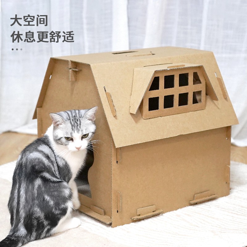 猫窝猫抓板 猫纸屋瓦楞纸 猫房子 猫抓板窝 超大耐磨玩具猫咪用品