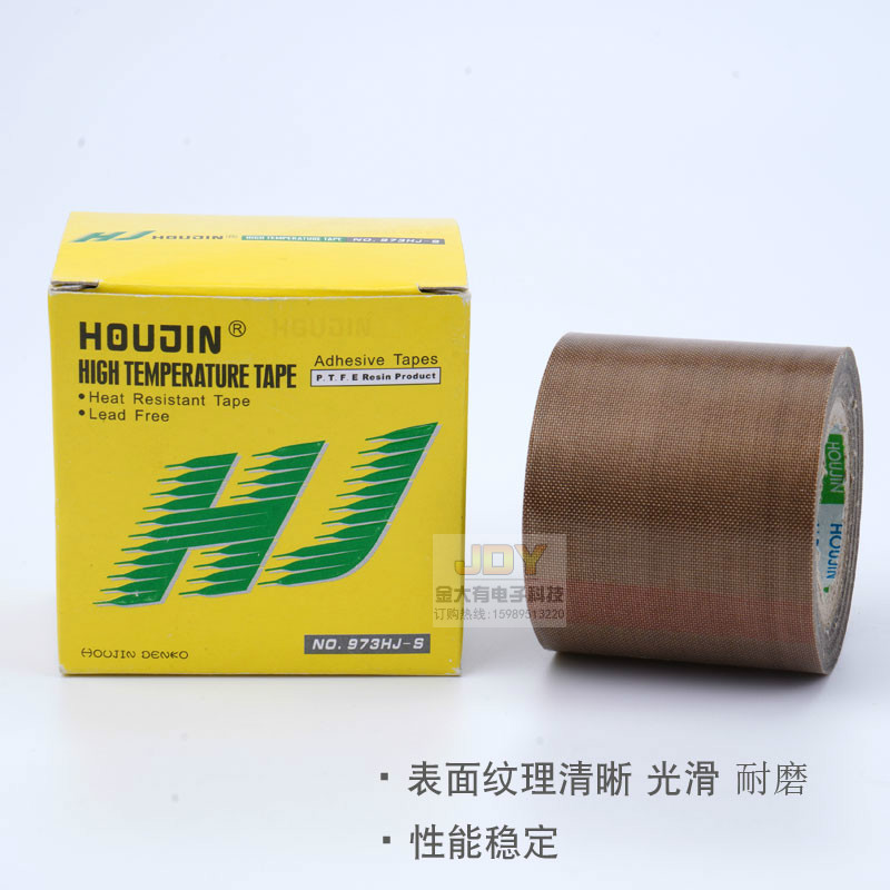 高品质特氟龙胶带 0.13*50*10 高温胶布耐高温260度973UL-S 包邮