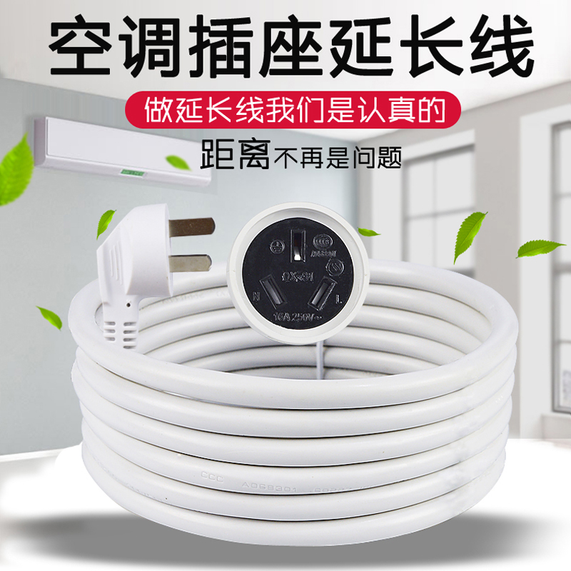空调插座10A转16A大功率专用插排插线板电源延长线16安插座转换器