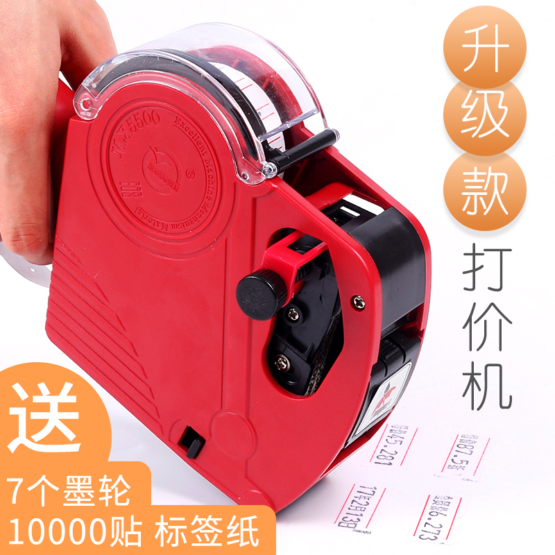 打码机手动打价机超市标价打价格标签机打码器枪价签打印服装店全
