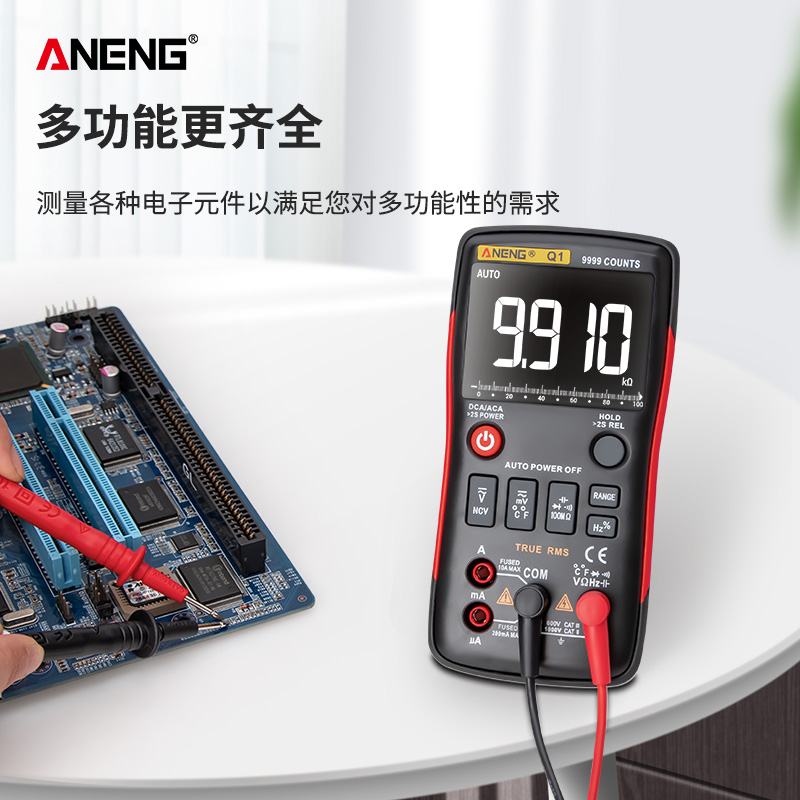高精度数字万用表数显式智能防烧万能表全自动量程电工多功能便携