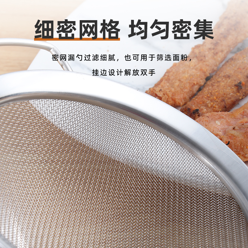 不锈钢火锅过滤网筛子餐厅厨房漏筛勺漏网密漏油网果汁豆浆筛商用