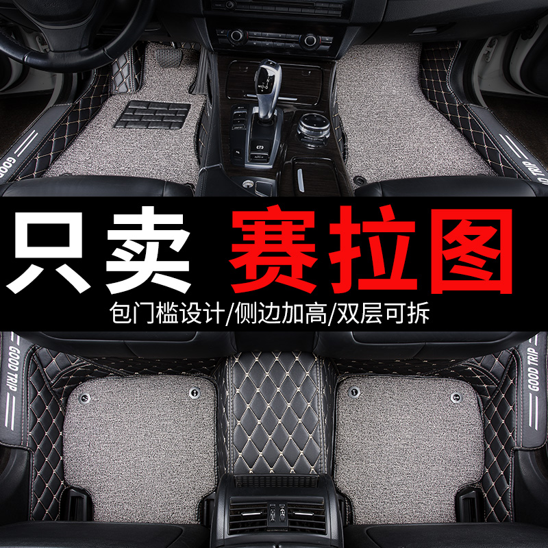 适用起亚赛拉图车专用汽车脚垫全包围全车配件内饰改装装饰用品大