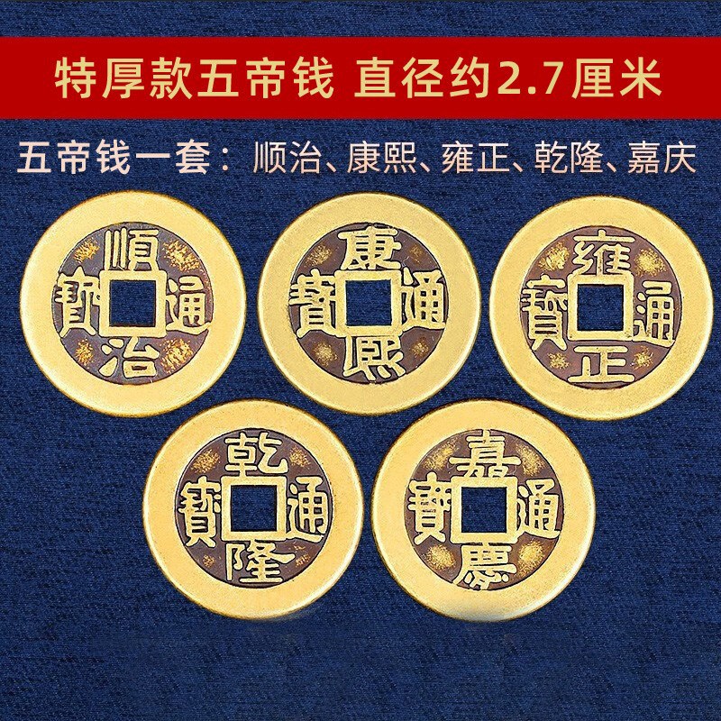 化解办公桌工位背窗纯铜摆件五帝钱横梁压顶对墙角对冲办公室对门