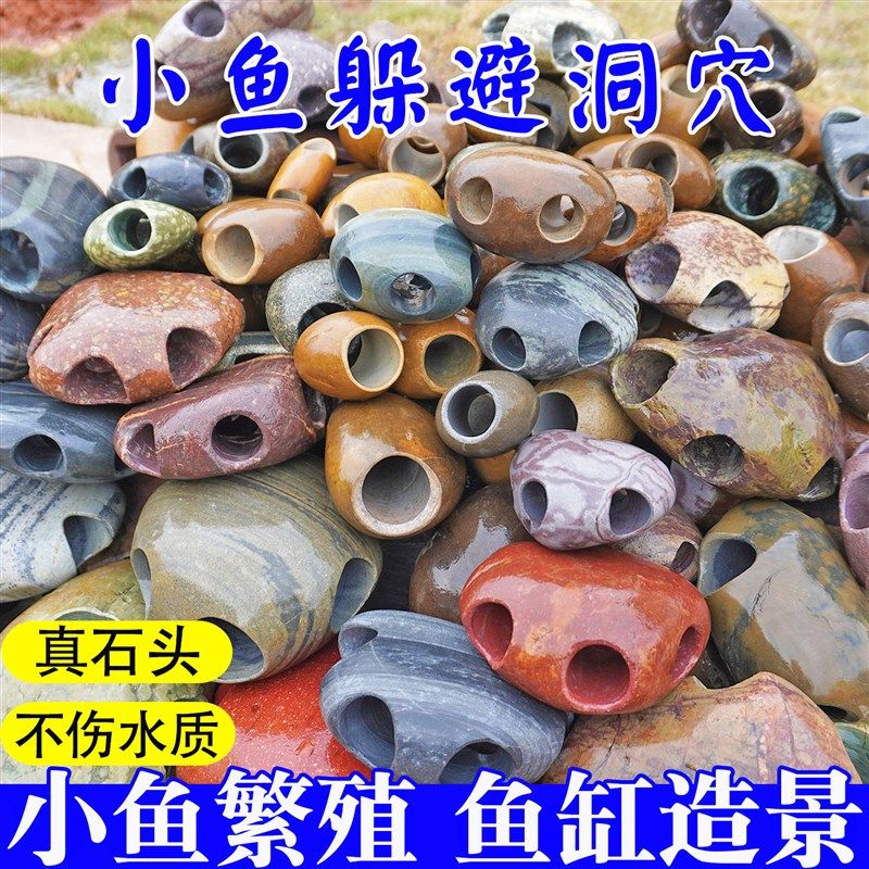 天然石头鱼窝躲藏屋鱼缸虾罐水族箱造景装饰慈鲷乌龟躲避洞繁殖屋,宠物/宠物食品及用品,造景/装饰,淘宝优惠券,粉丝福利购,淘宝优惠卷