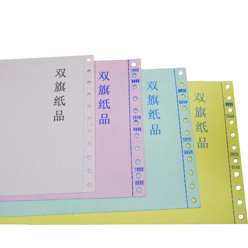 双旗针式电脑打印纸无碳复写联单2345联一二三等分单据送货单定制