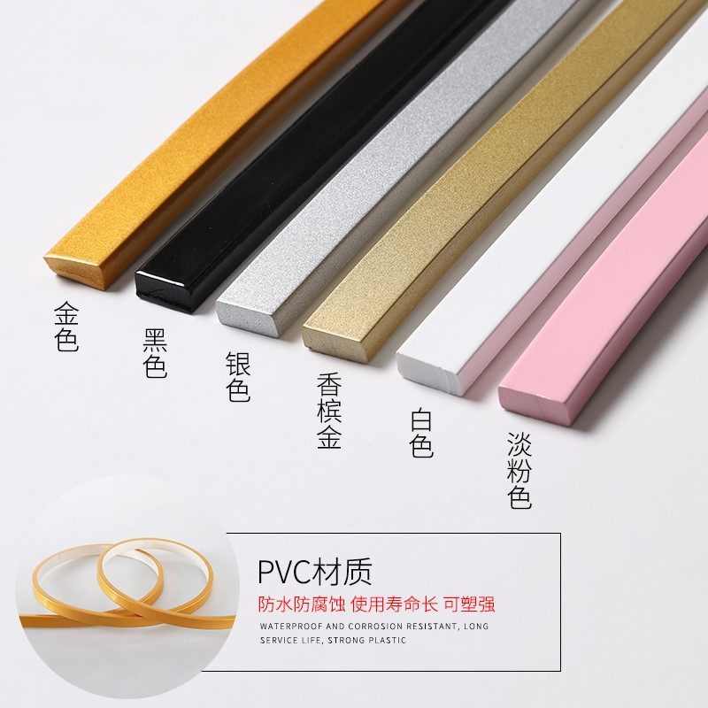 软线条封边型收边条衣柜镜子收边平板画框压条pvc装饰线条压边条