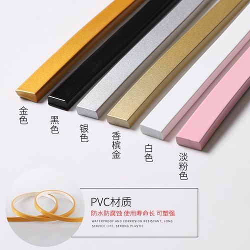 软线条封边型收边条衣柜镜子收边平板画框压条pvc装饰线条压边条