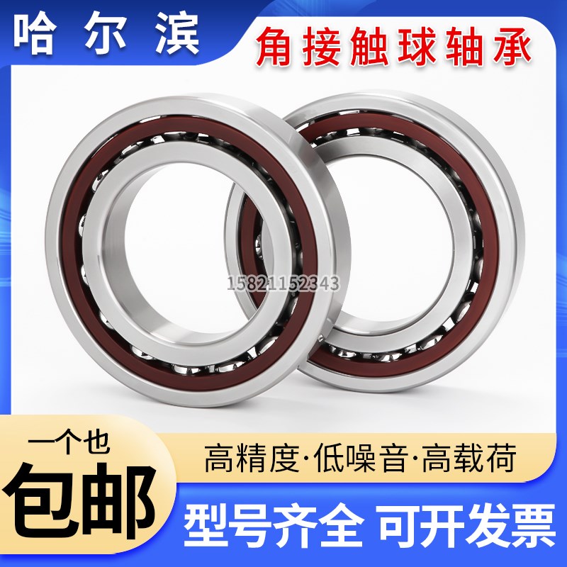 哈尔滨主轴配对轴承7218 7219 7220 7221 7222 7224 ACTA  P5 P4