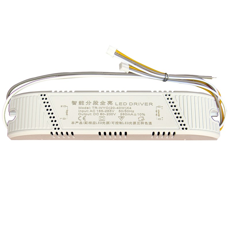 led电源驱动器客厅灯恒流镇流智能分段整流启动调色温控制器50W*4