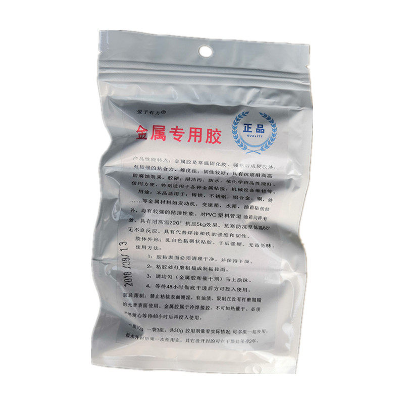 金属免焊胶像电焊一样的胶水发动机补漏水箱漏水修补耐高温油箱胶,文具电教/文化用品/商务用品,胶水,淘宝优惠券,粉丝福利购,淘宝优惠卷