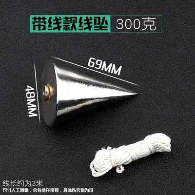 铅锤线坠1斤掉坠铅垂垂直高精准度实心吊线锤建筑工具木工线陀750