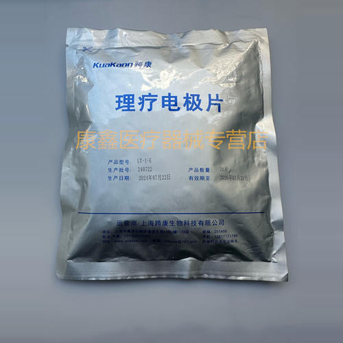 耀洋康达全日康明康原装配件电极