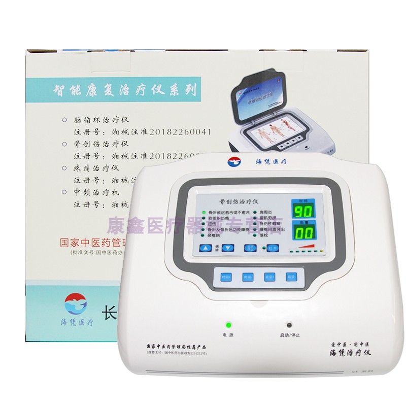 海凭骨创伤治疗仪电脑骨伤愈合仪