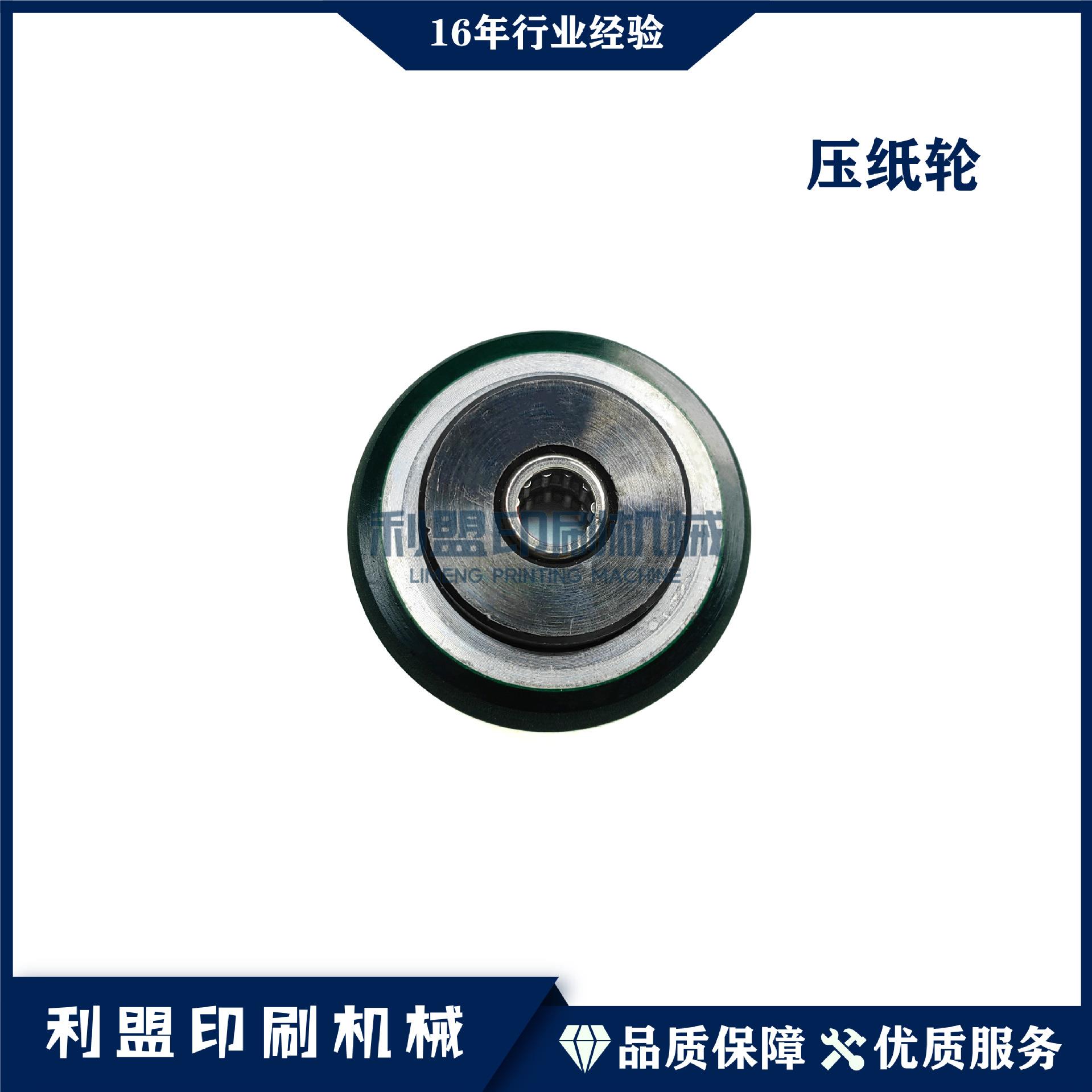 KBA高宝印刷机配件RA105/142/145高宝机配件进纸输纸台压纸轮