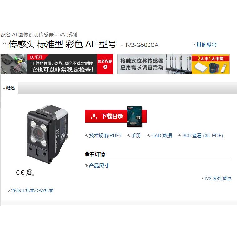 全新KEYENE基恩士探头：IV-G500CA