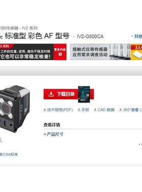 全新KEYENE基恩士探头：IV-G500CA