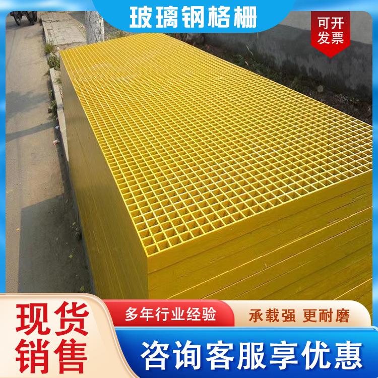 玻璃钢格栅厂家洗车房防滑地格栅光伏检修通道羊床网格板鸽舍地网