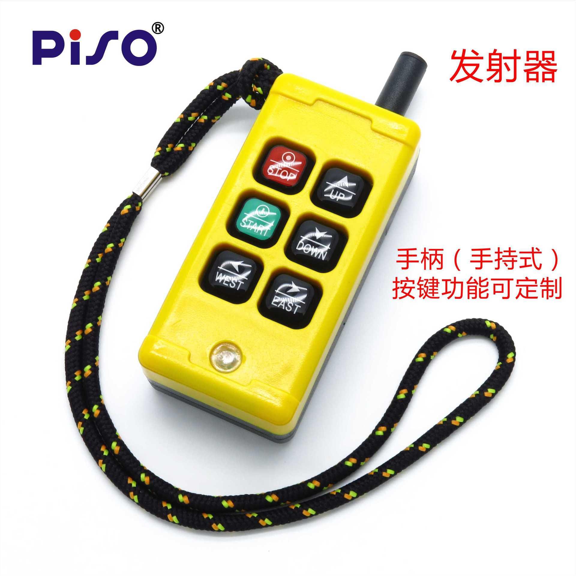 PISO/品硕 F21-4S-YY 远距离 3000米升降机工业无线遥控器