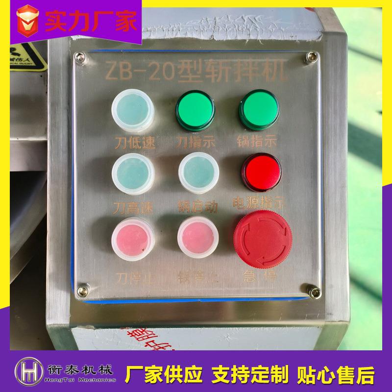 小型不锈钢斩拌机变频调速鱼丸鱼糜斩切乳化设备果蔬肉类切碎机