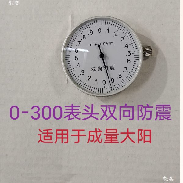 上工带表卡尺表头表体配件左右齿轮齿轮广陆等游标卡尺指示表