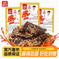 双仔湖南臭干子辣条18包