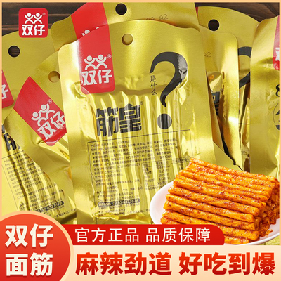 网红解馋面筋休闲小吃独立包装